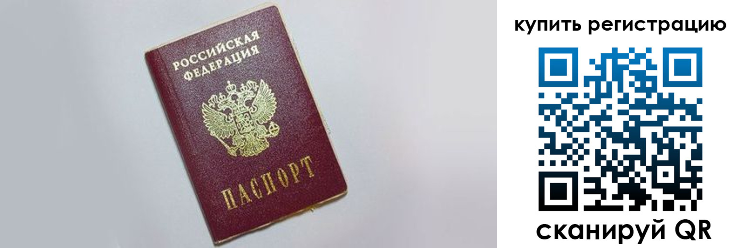 временная регистрация в квартире в Гуково