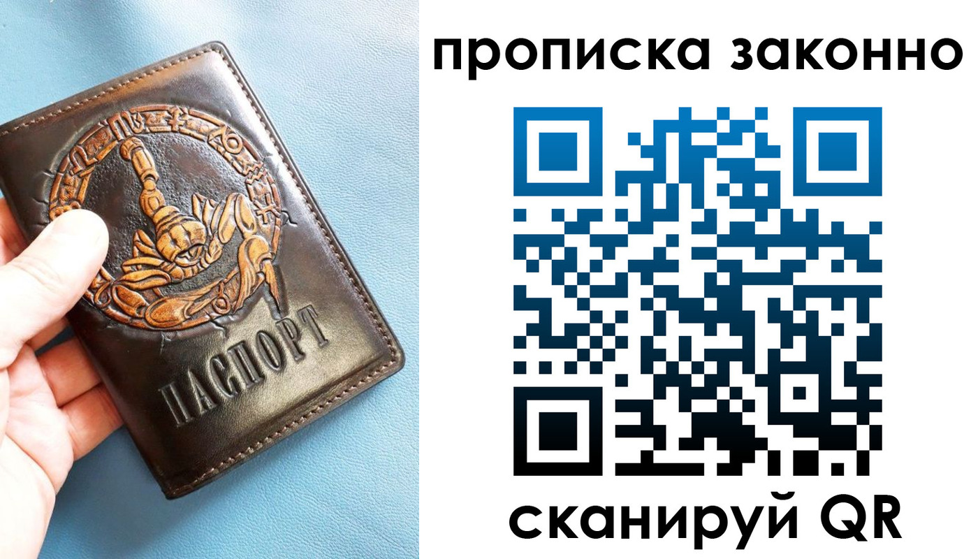 прописка штамп в Гуково