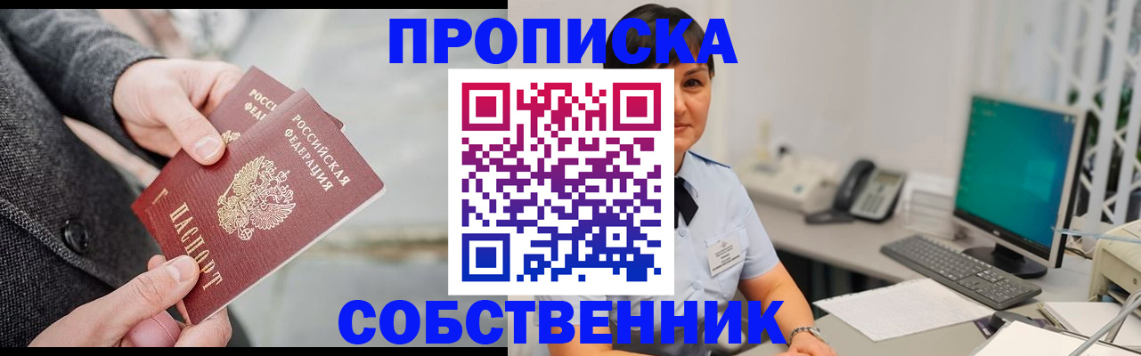 регистрация для школы в Гуково