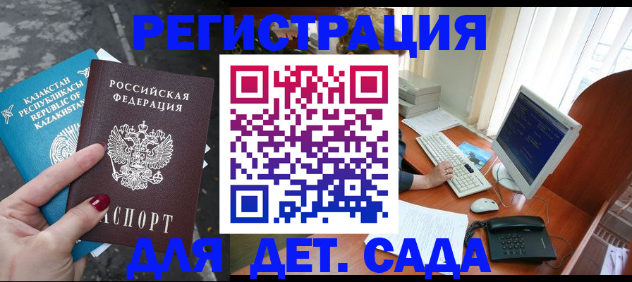 временная регистрация гарантия в Гуково