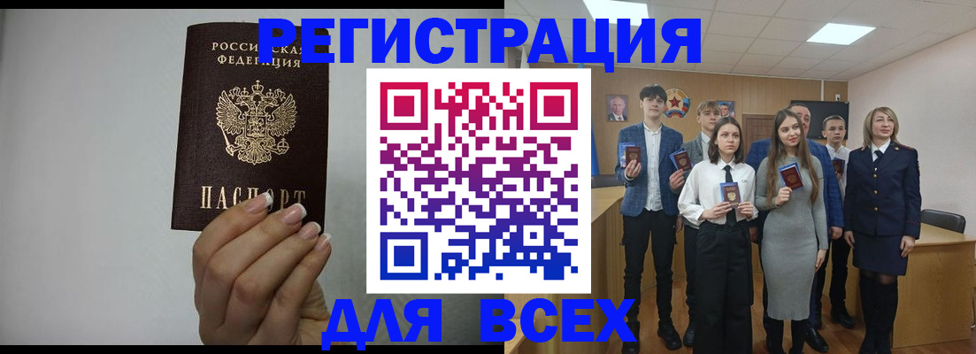 временная регистрация в квартире в Гуково