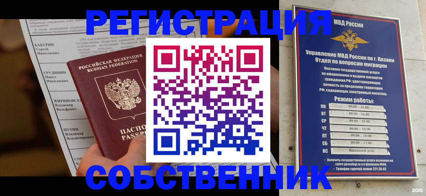 купить прописку в Гуково
