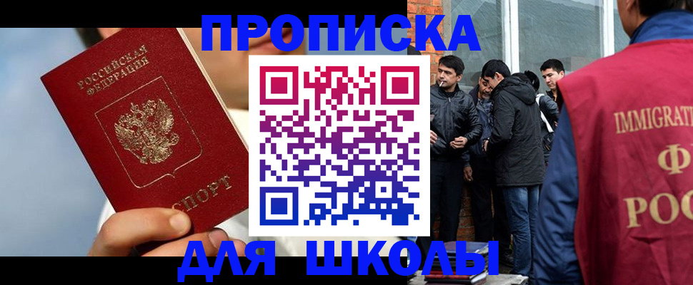 временная регистрация поиск в Гуково