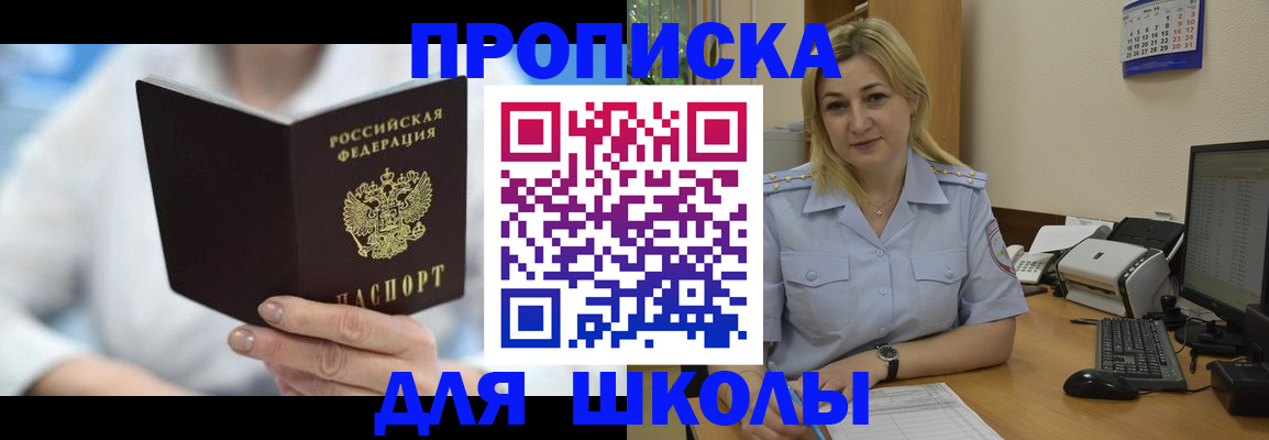 временная регистрация 2025 в Гуково