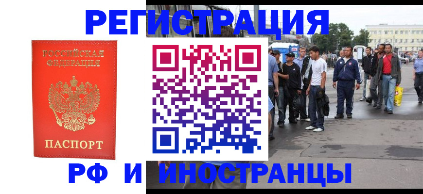 временная регистрация недорого в Гуково