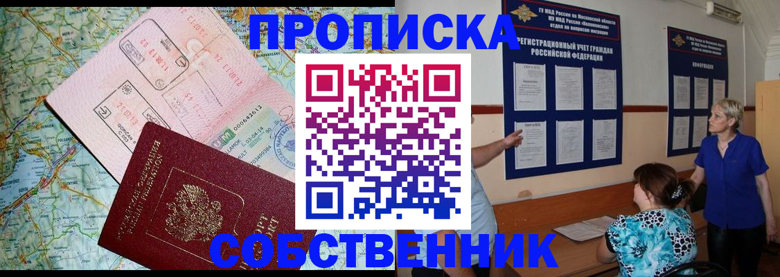 где прописаться в Гуково