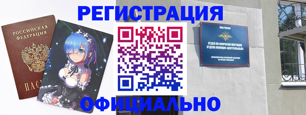 временная регистрация поиск в Гуково